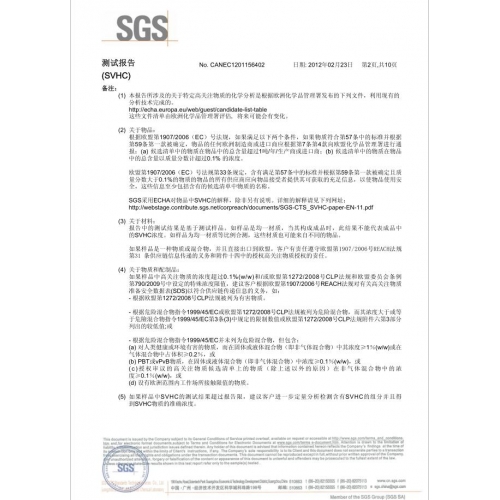 公司资质